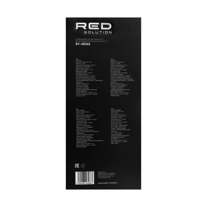 RED solution Пылесос RED SOLUTION RV-UR362, вертикальный, беспроводной, 150/40 Вт, 0.75 л, чёрный