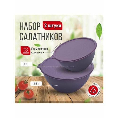 Салатница Martika Риччи 2 л, 3.2 л, фиолетовый