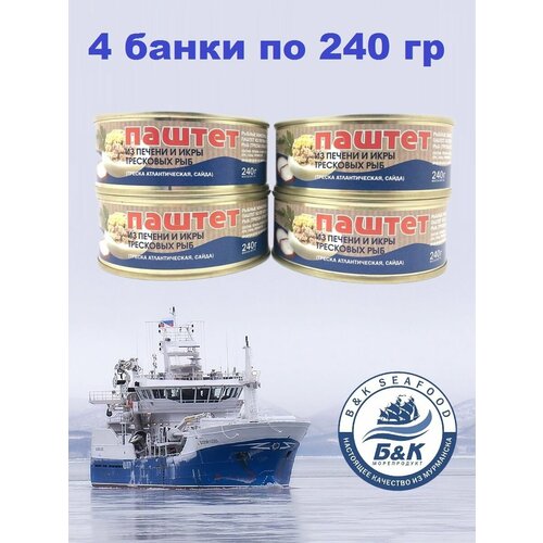 Паштет из печени и икры тресковых рыб, Боско-Морепродукт, 4 X 240 гр