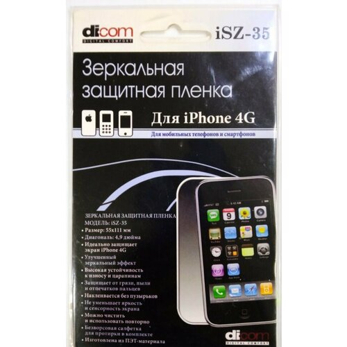 Защитная пленка Dicom iSZ-35 для iPhone 4G зеркальная