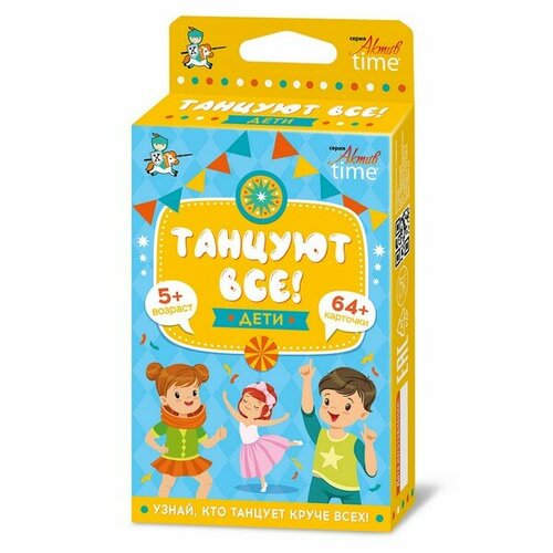 Игра развивающая Танцуют все! Дети десятое королевство 04968/ДК