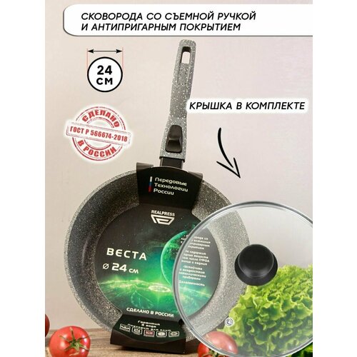Сковорода 24 см с крышкой