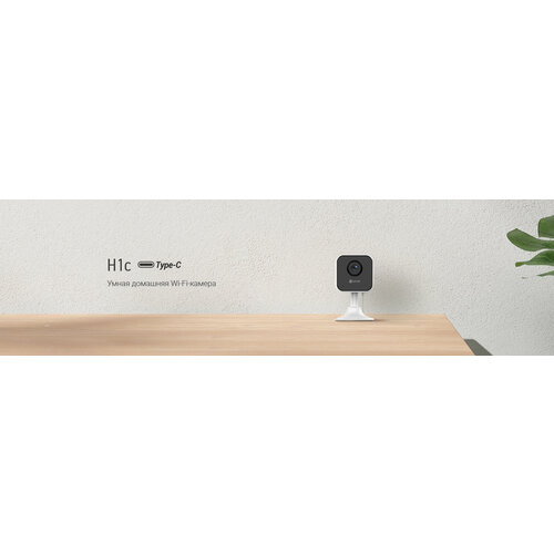 Видеокамера EZVIZ H1C 1080p 270000₽