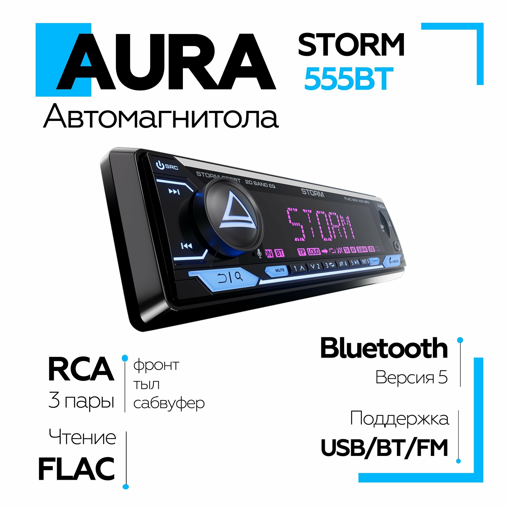 Автомагнитола Aura Storm-515 BT 1DIN с функциями RCA, FLAC, Bluetooth, USB, FM, подходит для Android/IOS, универсальная, 51Вт