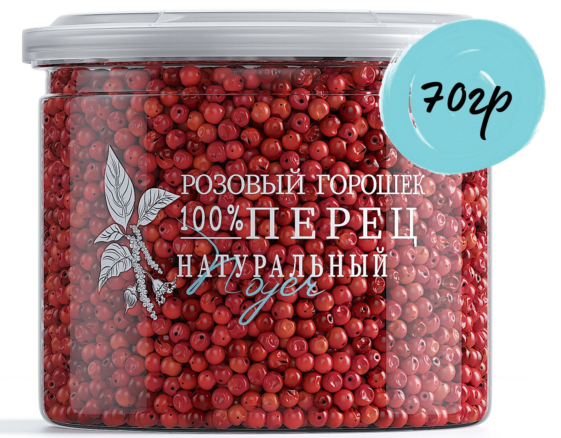 Перец розовый горошком (розовый перец горошек) NOYER 150 гр.