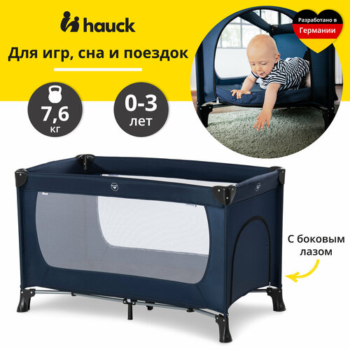 Манеж - кровать детский Hauck Dream N Play Plus Navy, складной с матрасом 120х60 см и боковым лазом, темно-синий 