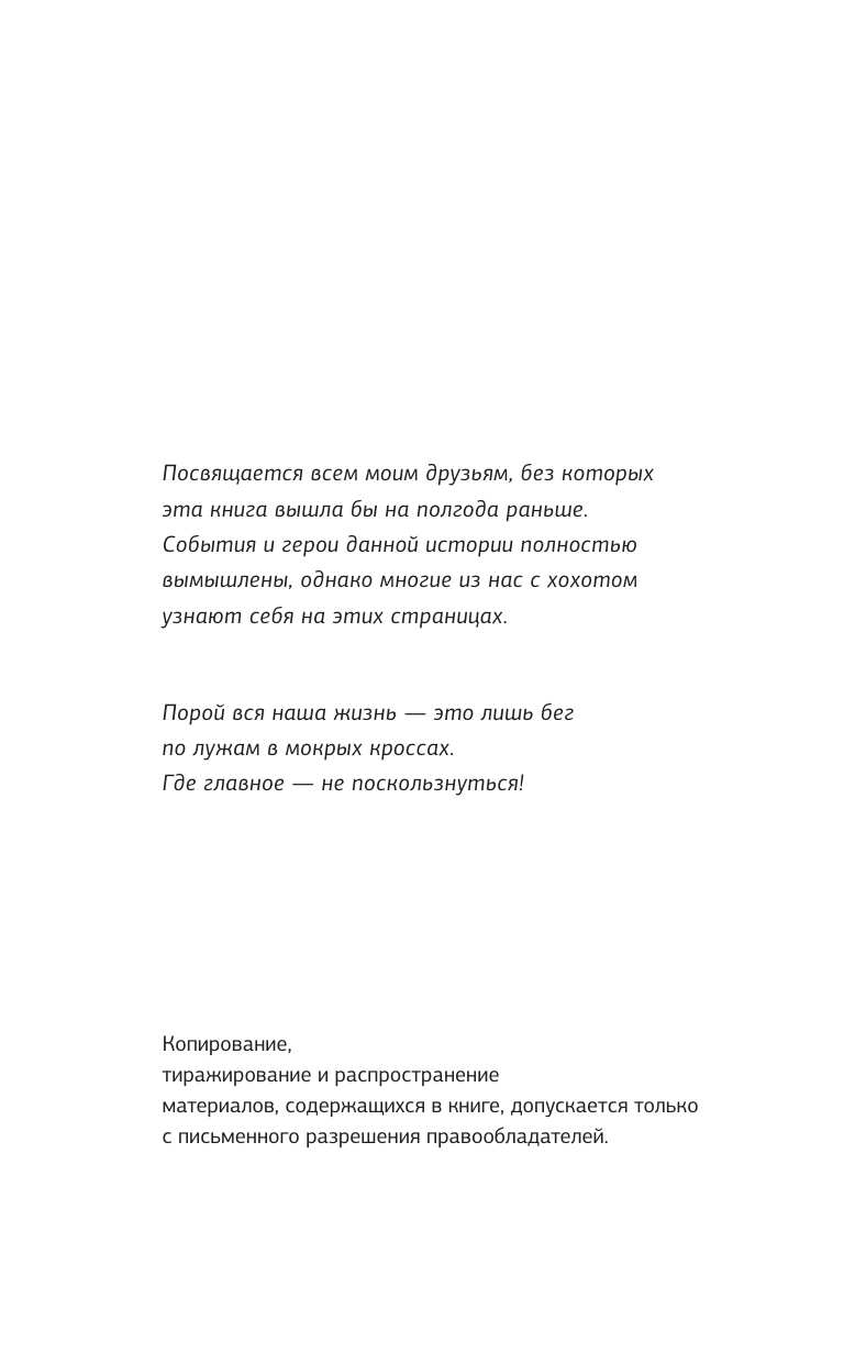 ЭльФак. Факультет элиты (Тигрис Кира) - фото №7