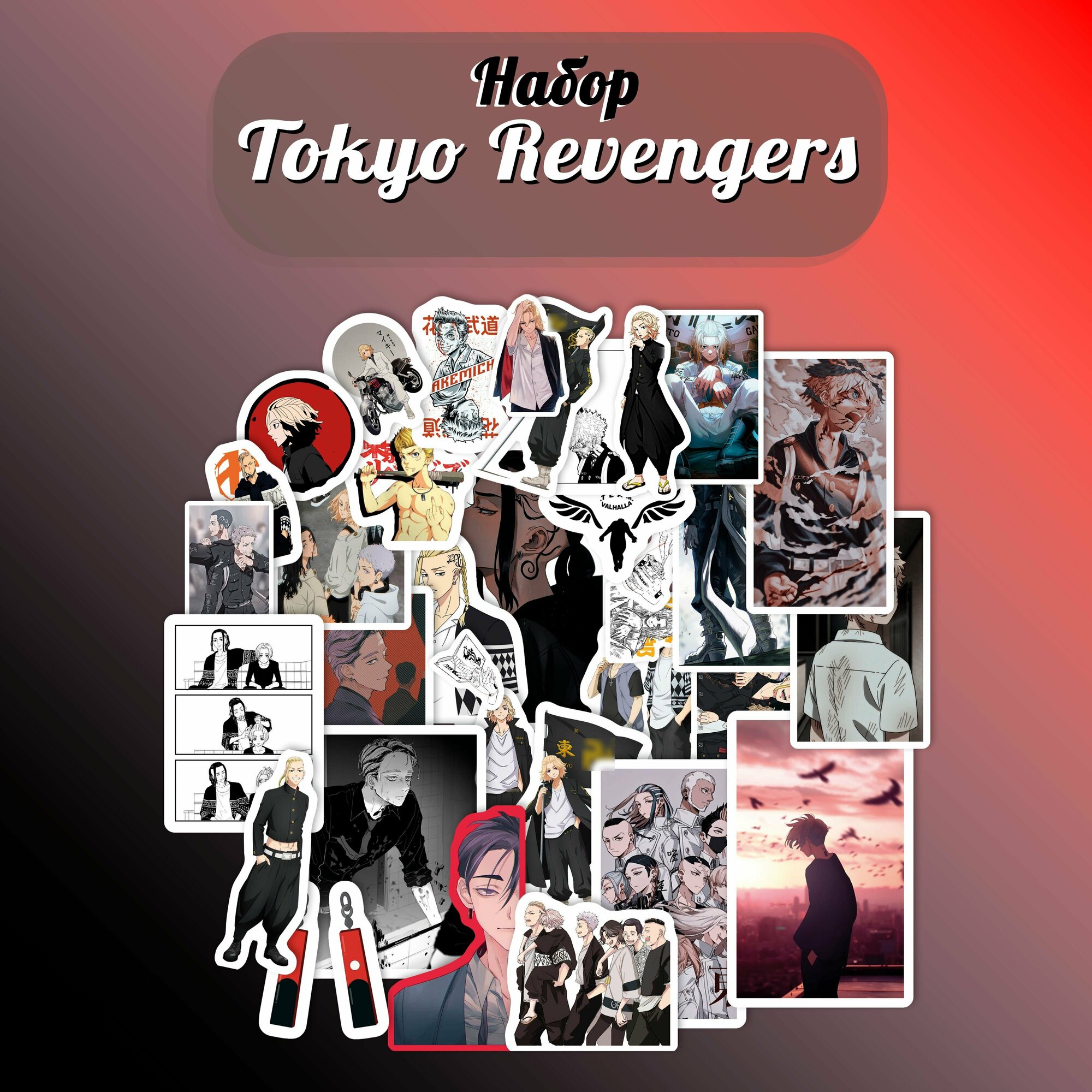 Набор стикеров/наклеек "Tokyo Revengers // Токийские мстители", 3 листа А5, 34 стикера