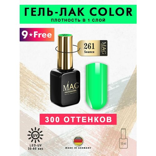 MAG professional Эмалевый гель-лак для ногтей MAG Color № 261 Seance, 10 мл