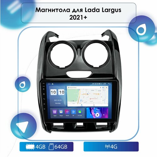 Автомагнитола для Lada Largus 2021-2022 Android, 4-64 4G, Bluetooth, Wi-Fi, GPS, Эквалайзер, Мульти-Руль