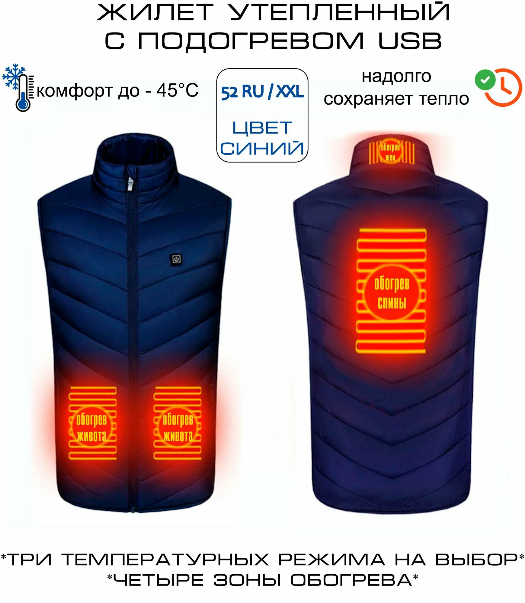 фото Жилет утепленный с обогревом