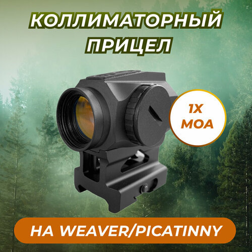 фото Коллиматорный прицел taigan ronin p12 2 моа закрытого типа на планку weaver/picatinny
