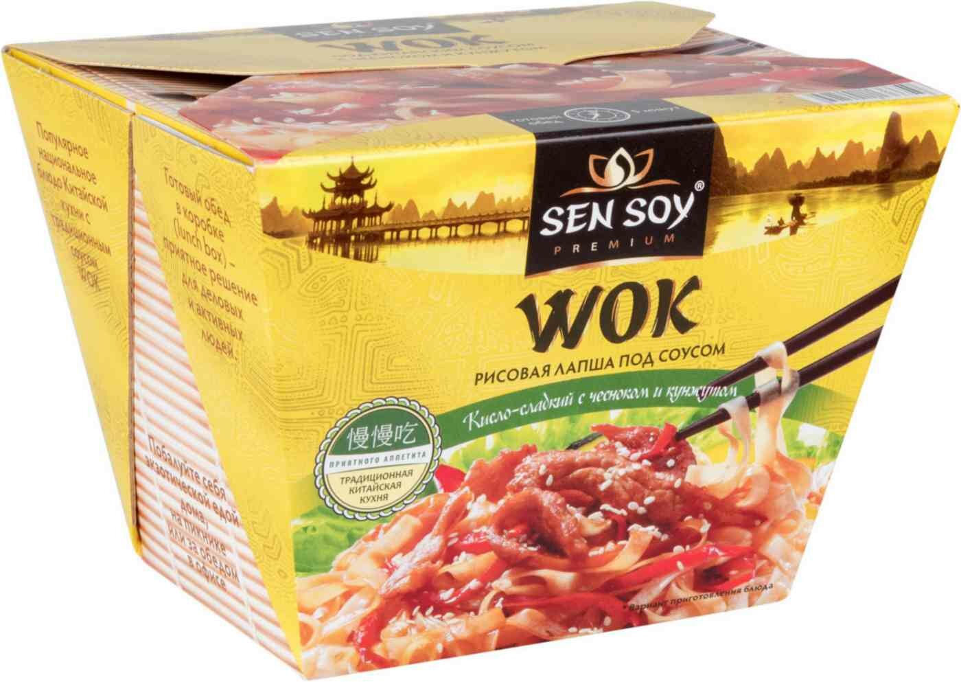 Лапша SEN SOY рисовая под китайским соусом WOK Бокс 125г