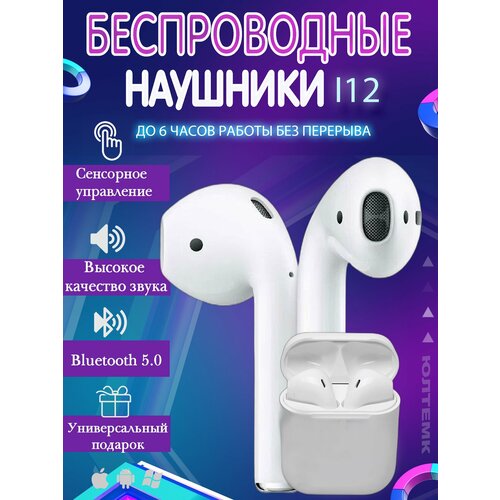 Наушники беспроводные с Bluetooth подключением Отличный объемный звук POWERFUL Встроенный микрофонБелые 57800₽