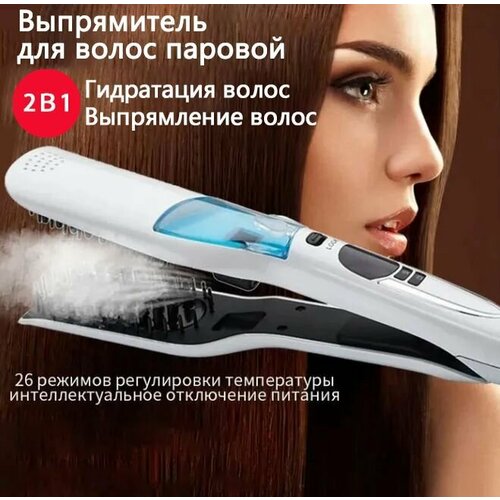 Выпрямитель для волос 2 в 1 beutyone белый 499900₽