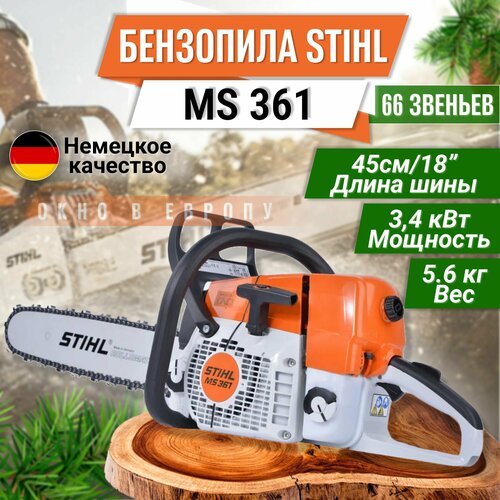 декомпрессионный клапан декомпрессор stihl штиль ms 361 Бензопила Stihl MS 361 шина 45 см Штиль МС 361