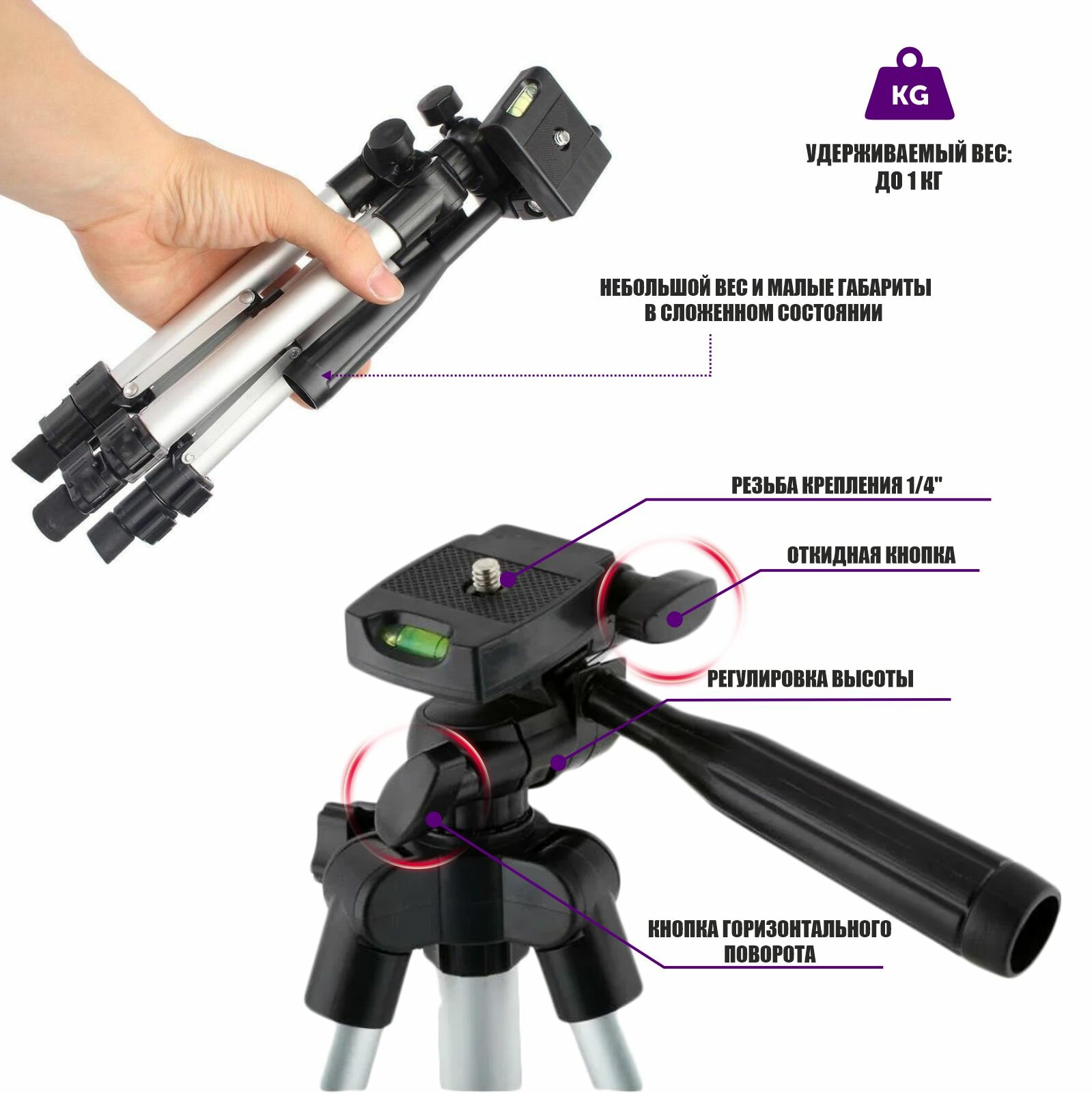 Стойка атив Tripod-3110-PRJ для светодиодных строительных прожекторов весом до 1 кг