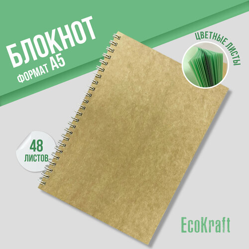 Блокнот А5 Скетчбук