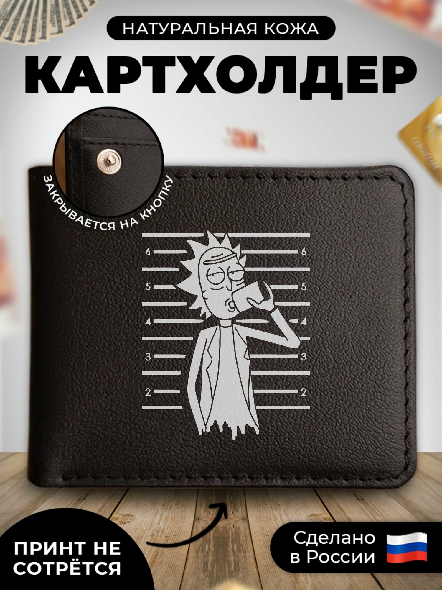 Визитница RUSSIAN HandMade