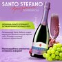 Безалкогольное шампанское Santo Stefano, 0,75 л