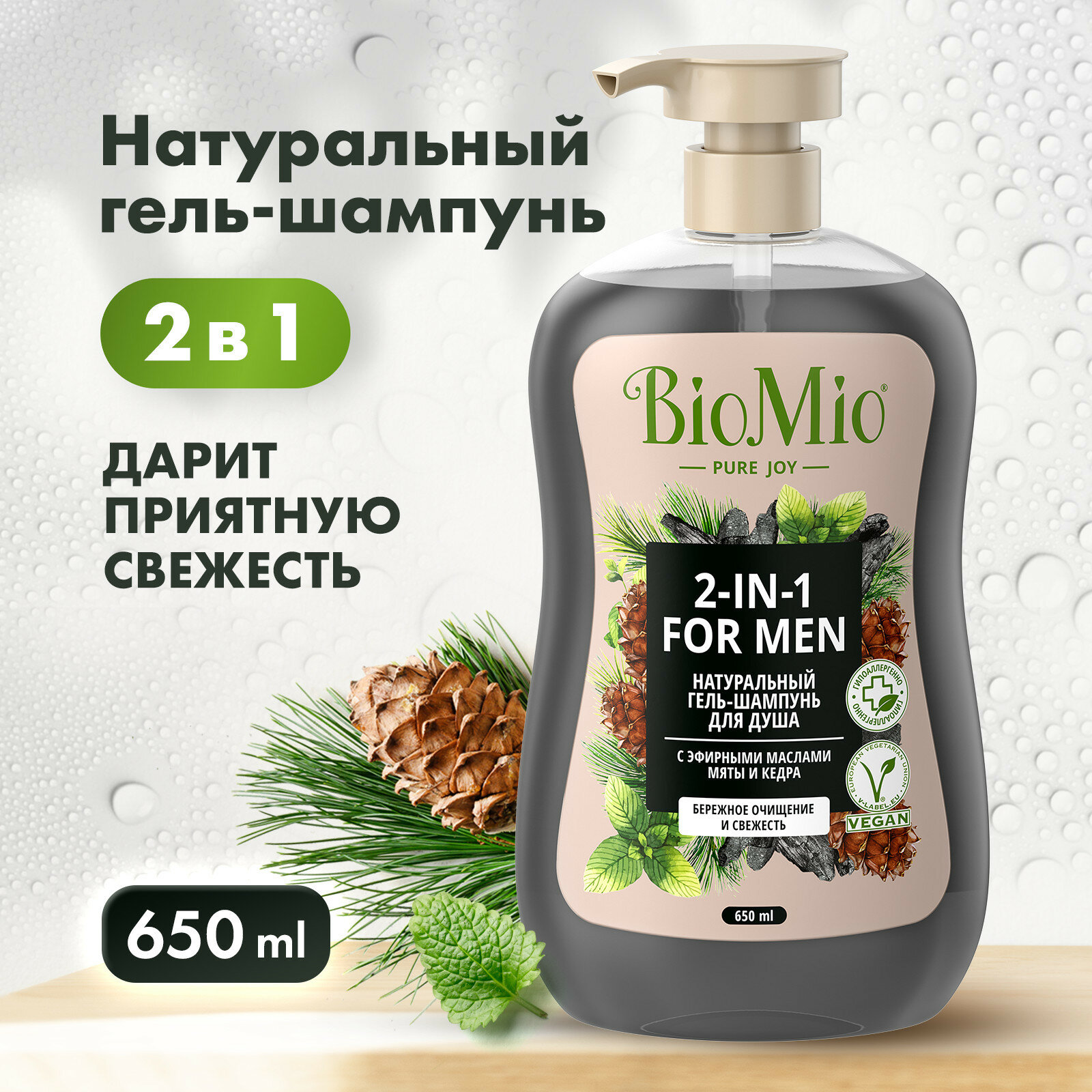 Гель-шампунь мужской для душа BioMio BIO SHOWER BODY&HAIR GEL Мята и кедр 650 мл