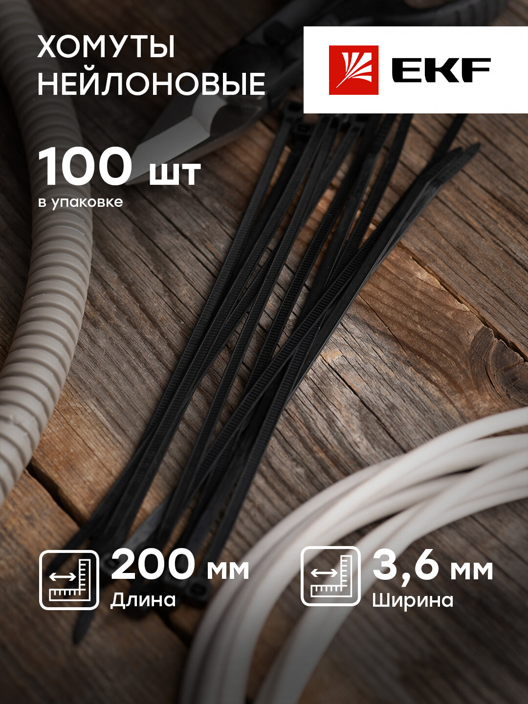 Хомут EKF Стяжка plc-cb-3.6x200, 3,6х200 мм, 100 шт, черная — фото 8