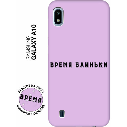 Силиконовый чехол на Samsung Galaxy A10 / Самсунг А10 Silky Touch Premium с принтом Go Sleep сиреневый силиконовый чехол на samsung galaxy a13 5g самсунг а13 silky touch premium с принтом go sleep сиреневый