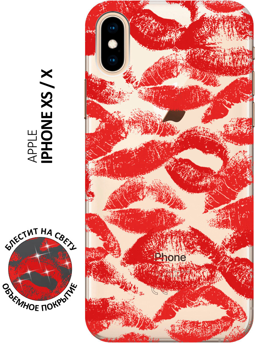 Силиконовый чехол на Apple iPhone Xs / X / Эпл Айфон Икс / Икс Эс с рисунком "Kiss"