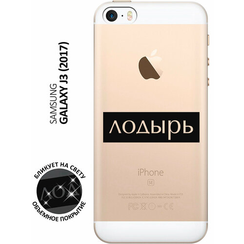 Силиконовый чехол на Apple iPhone SE / 5s / 5 / Эпл Айфон 5 / 5с / СЕ с рисунком Lazybones силиконовый чехол на apple iphone se 5s 5 эпл айфон 5 5с се с рисунком chaos