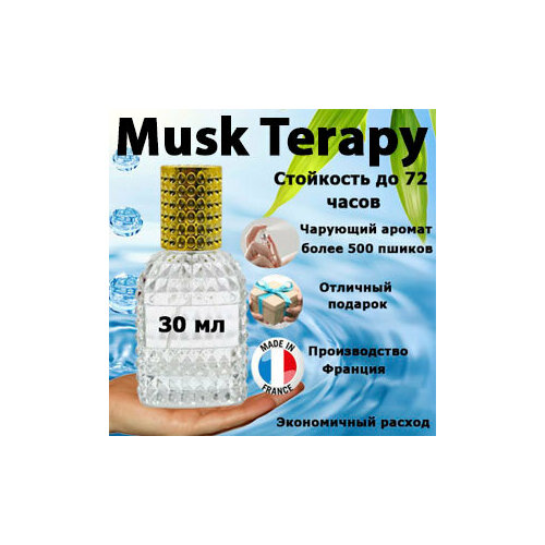 Масляные духи Musk Therapy, унисекс, 30 мл.