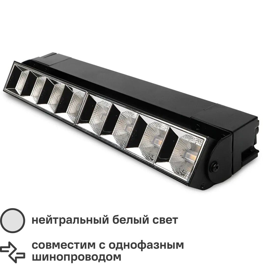 Трековый светильник-прожектор Jazzway PTR 2130R светодиодный 30 Вт 4000 К однофазный цвет черный - фото №5