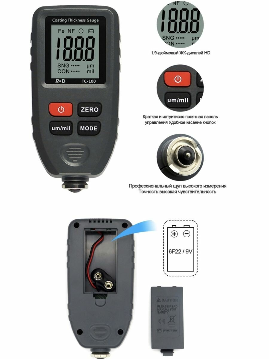 Толщиномер R&D TC-100 черный