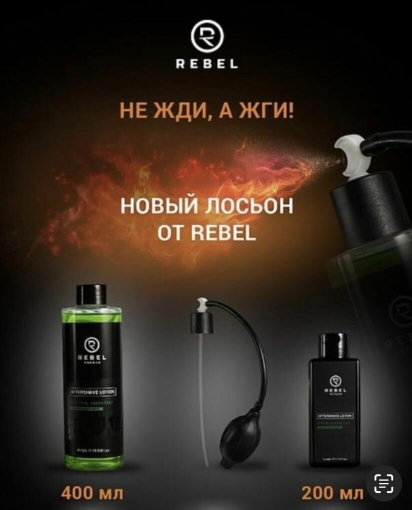 Лосьон Rebel Barber - фото №3