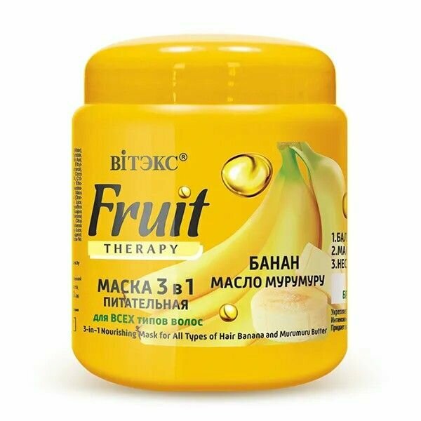 Маска для всех типов волос питательная 3в1 Банан масло мурумуру Витэкс Fruit Therapy 450мл Витэкс ЗАО - фото №2