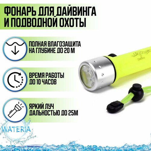 Фонарь подводный Shallow Light Bailong dorcy 50 lumen led flash light assorted 1 pcs