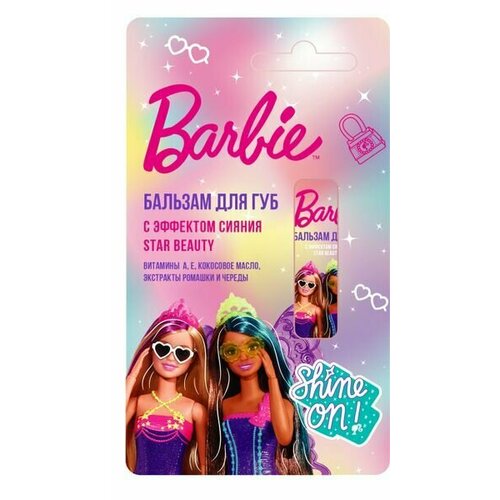 Barbie Бальзам для губ сияние Barbie extra Star Beauty, 4,2 г