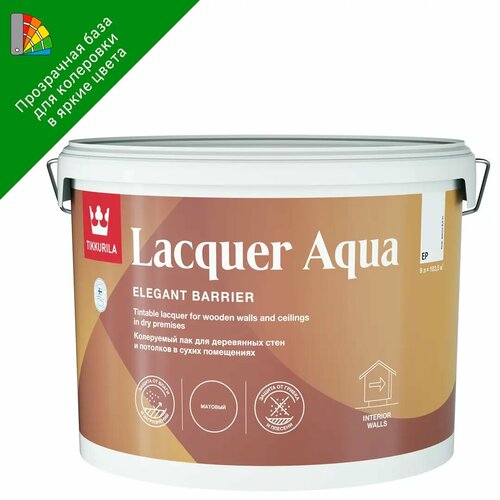 Лак интерьерный Tikkurila Lacquer Aqua База EP бесцветный полуглянцевый 9 л лак акриловый полуглянцевый радуга 128 интерьерный 9 л