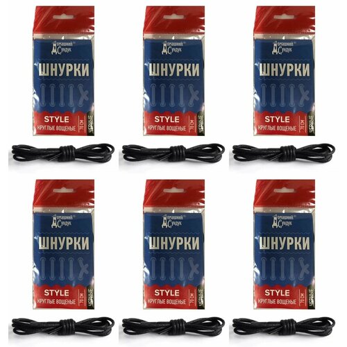 Домашний Сундук Шнурки STYLE вощеные круглые 70 см, черные, 6 шт