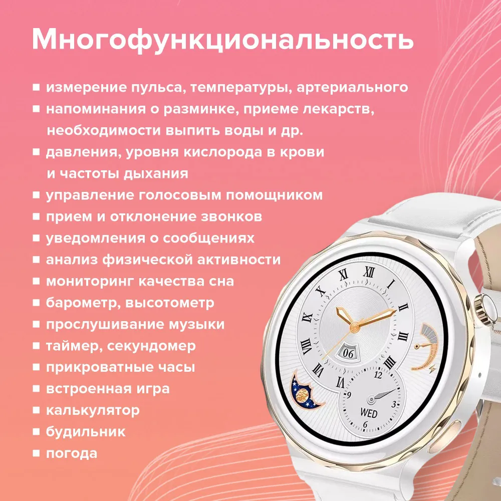 Смарт часы Smart Watch X6 Pro женские / для iOS Android / Bluetooth