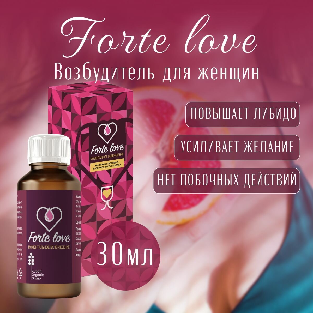 Возбуждающие капли для женщин Forte love