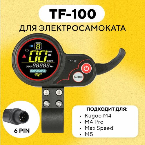 Бортовой компьютер TF-100 для электросамоката Kugoo M4 Pro, Max Speed ...