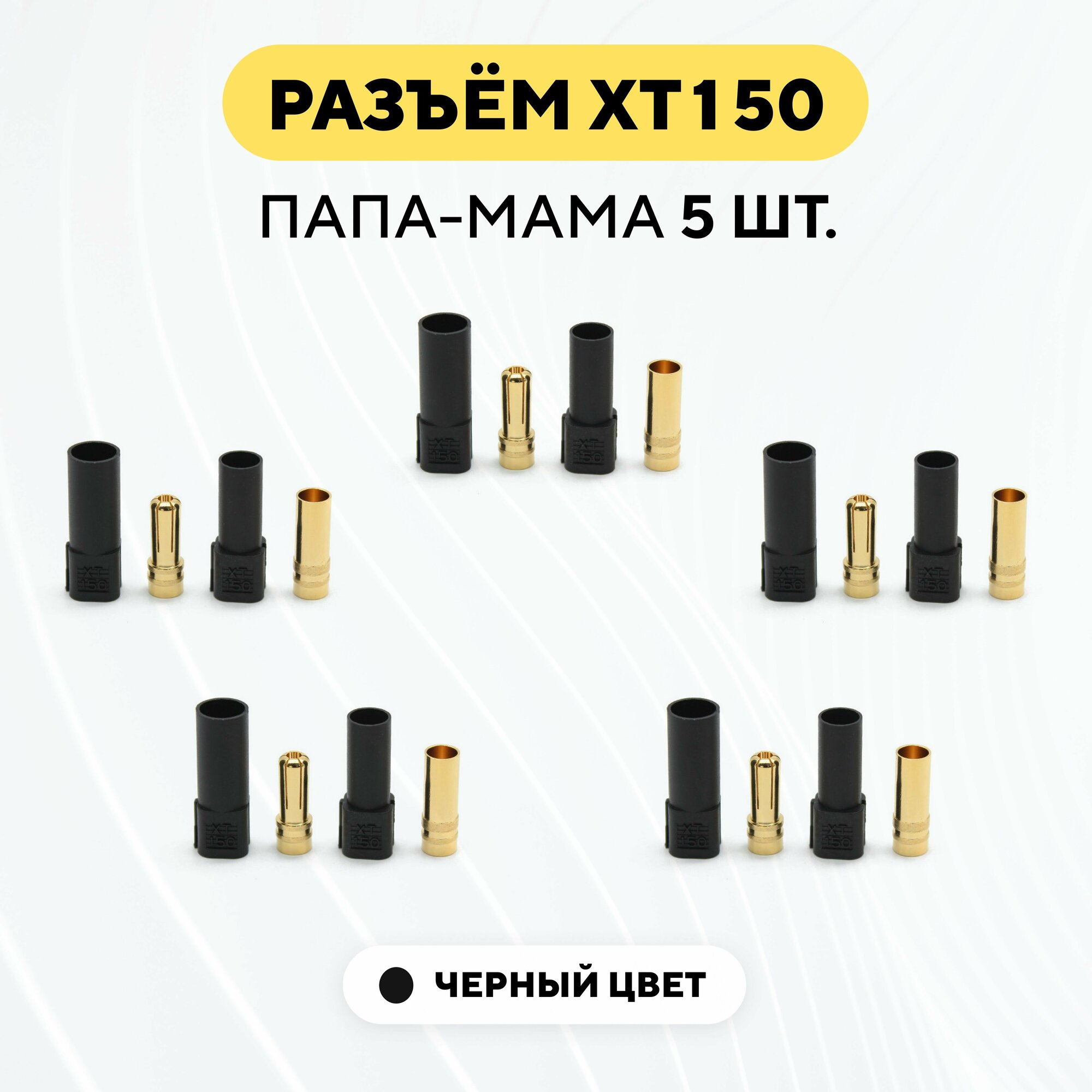 фото Разъем коннектор XT150 (XT-150) штекер-гнездо, папа-мама, синий