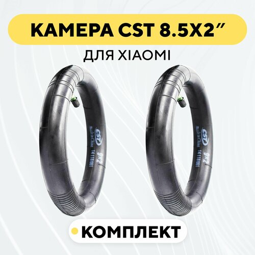 Камера CST для электросамоката Xiaomi, Kugoo HX, Midway Yamato Andy, GT M365 Pro (комплект, 2 шт.) литая покрышка бескамерная шина для электросамоката xiaomi 1s kugoo m2 pro aovo m365 pro yamato andy hoverbot ace 8 1 2х2 с отверстиями