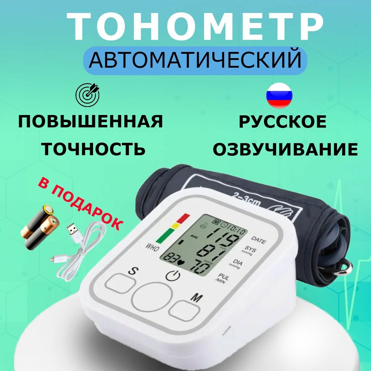 Тонометр автоматический с манжетой на предплечье / Измеритель артериального давления / Аппарат для измерения давления и пульса на предплечье