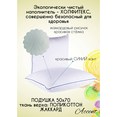 Подушка для сна Aetex 50х70 средняя жёсткость гипоаллергенный наполнитель Холфитекс 1050₽