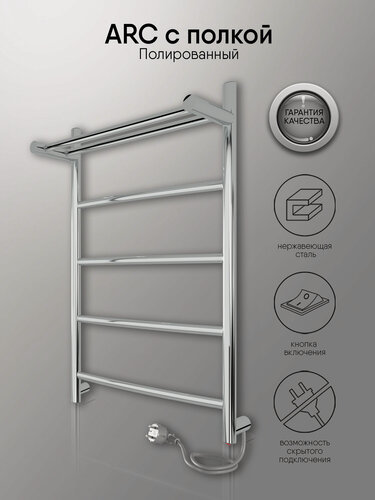 Изображение товара Полотенцесушитель электрический INDIGO Arc 60/40 с полкой полированный