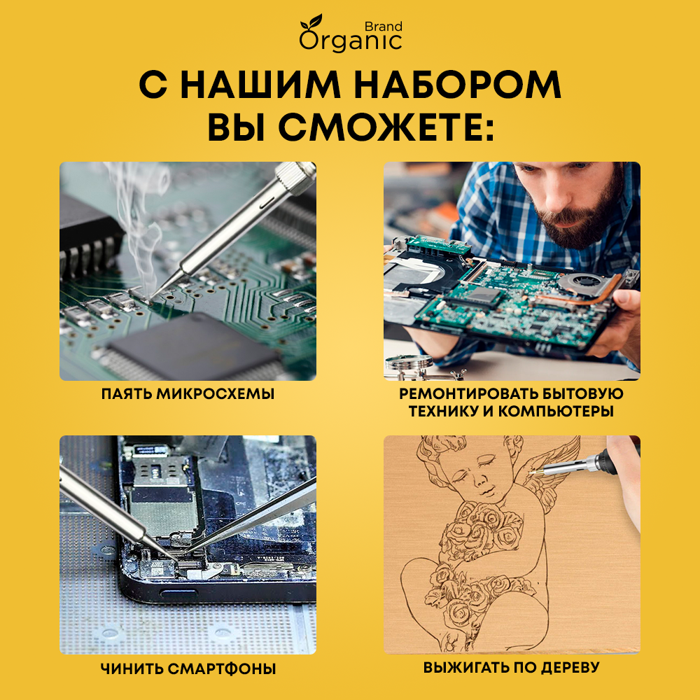 Паяльник электрический для микросхем регулируемый набор — фото 3
