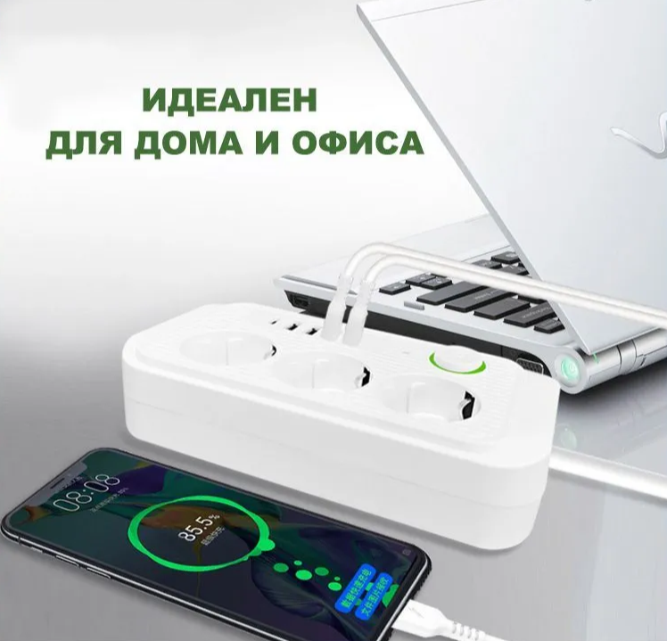 Сетевой фильтр удлинитель бытовой 3 розетки 4 USB Type-C пилот разветвитель 3 метра белый