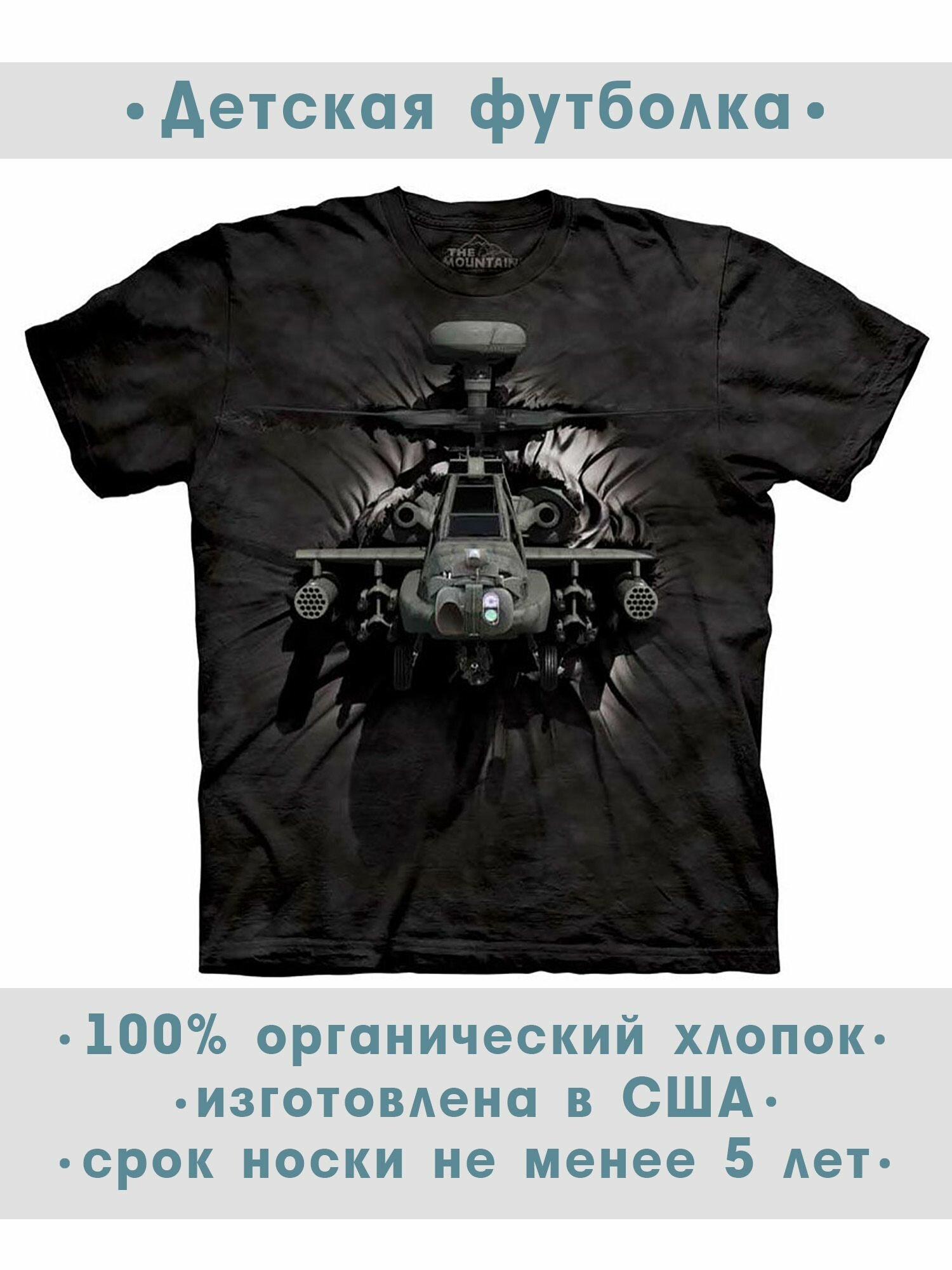 Футболка детская The Mountain "Apache Breakthrough"