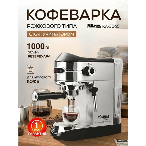 Кофеварка рожковая JAMAKY Кофеварка рожковая серебристый 950000₽